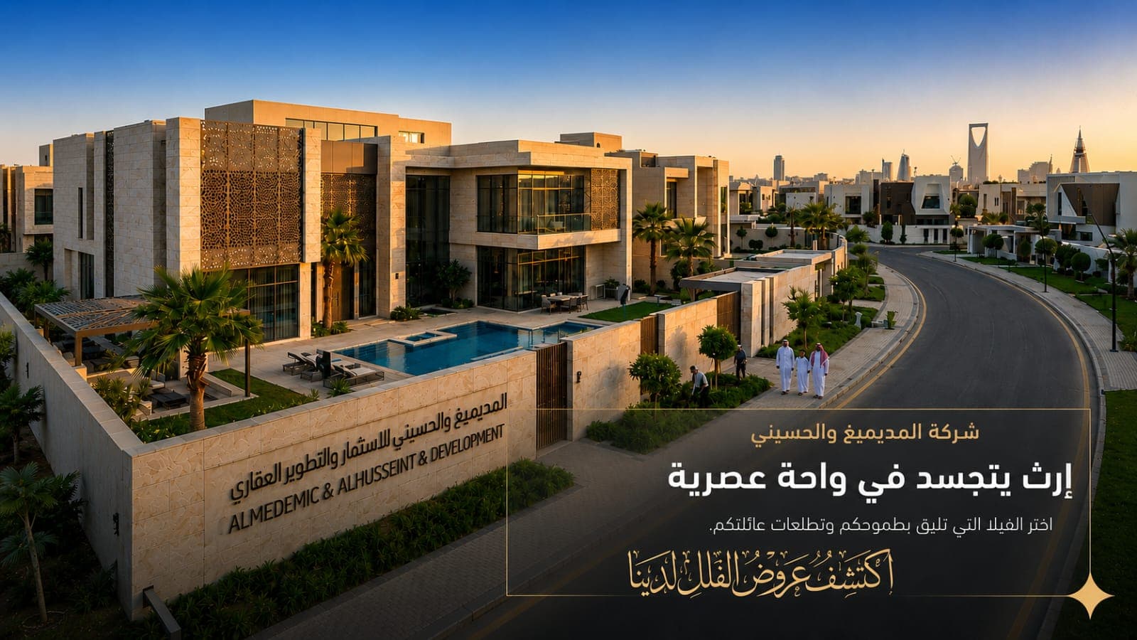 عروض الفلل