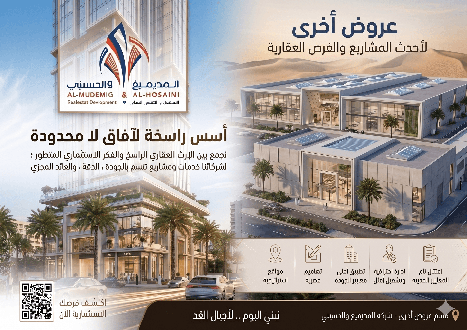 عروض أخرى